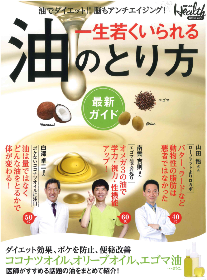 abura_2015_cover.png