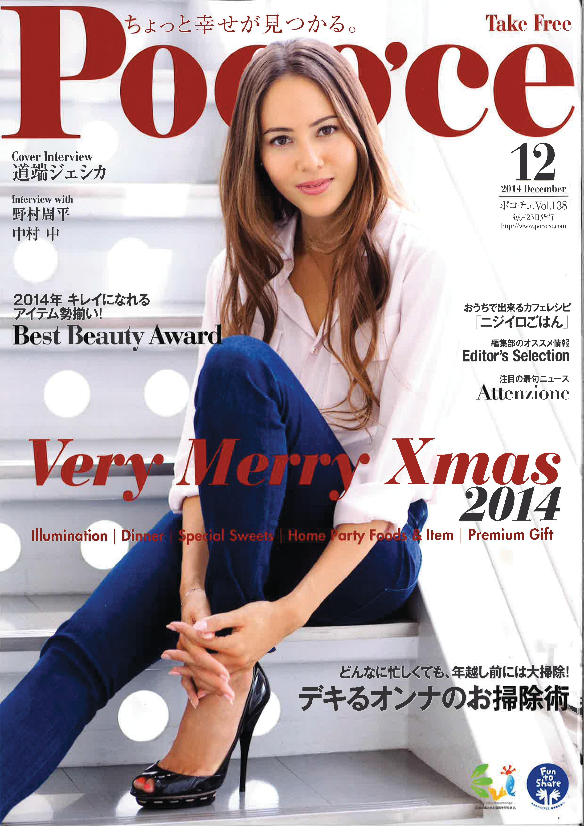 Pococe201412_cover.jpg